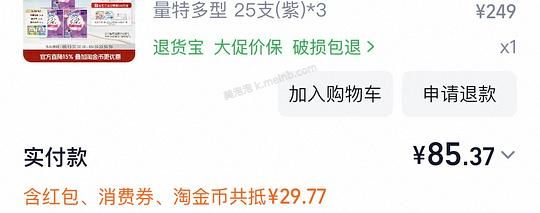0.76/支苏菲棉条 - 美泡泡