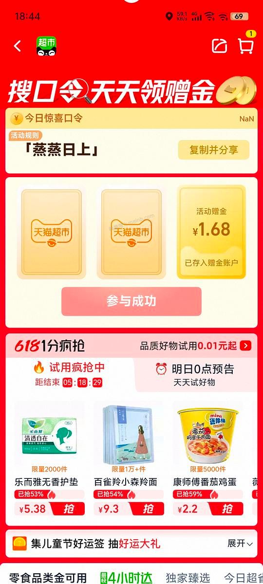 猫超新口令 - 美泡泡