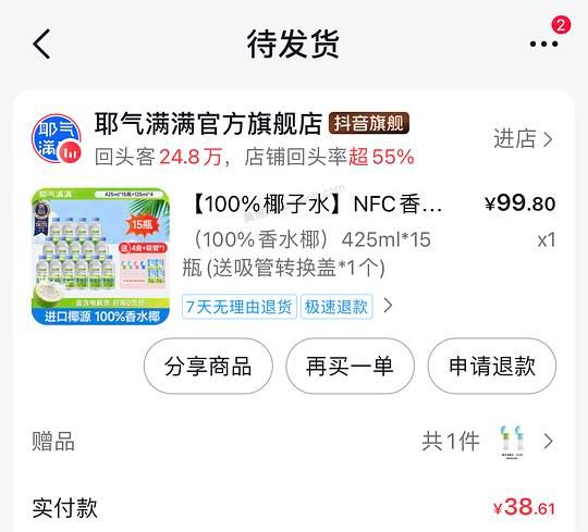 椰气满满椰子汁 - 美泡泡