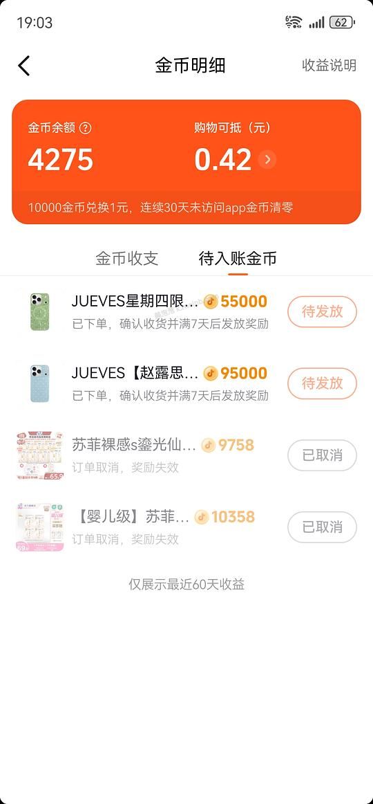 星期四手机壳部分款半价20r左右 🎵需刷券 - 美泡泡
