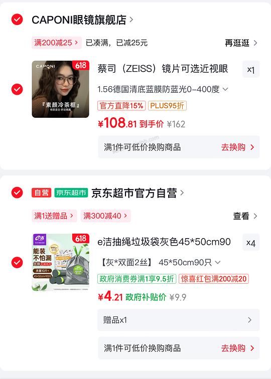 3.8💰自营e洁双面抽绳垃圾袋90个 - 美泡泡