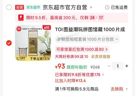 toi岁朝图史低🧩 - 美泡泡