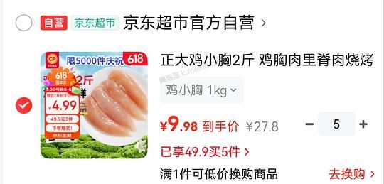 自营鸡小胸好价9.28r 2斤 简单作业 - 美泡泡 自营鸡小胸好价9.28r 2斤 简单作业 - 美泡泡