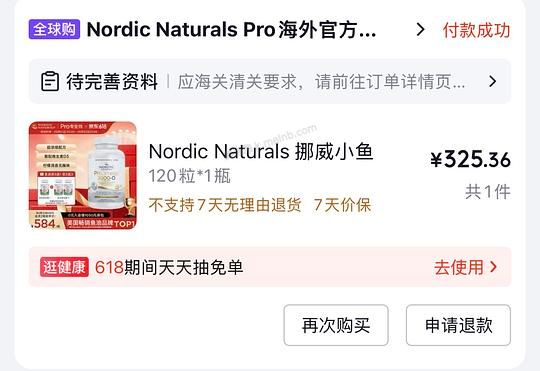 好价挪威小鱼鱼油，120粒325不含饭粒 - 美泡泡