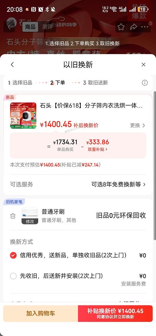 石头M1S内衣洗衣机1367 - 美泡泡