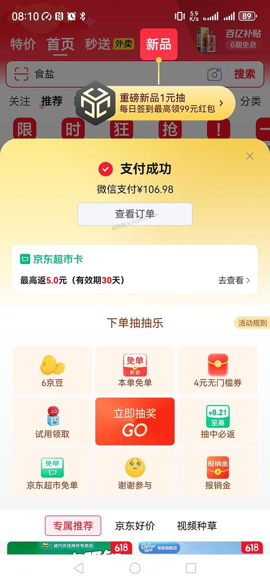 母婴全棉时代婴儿棉柔巾刚需价，96入960抽 - 美泡泡