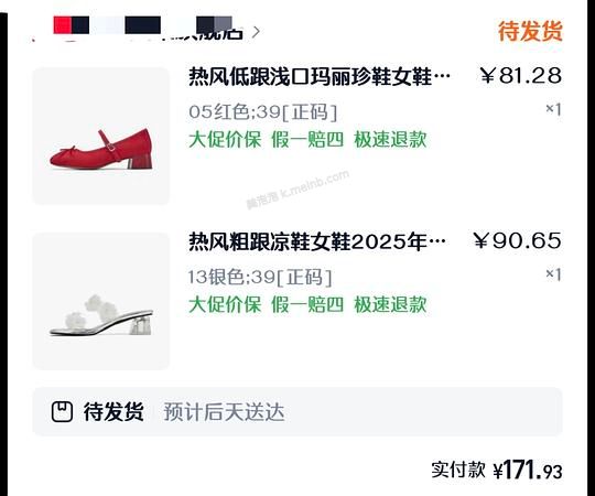 ［作业］热风38一双 - 美泡泡
