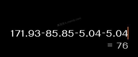 ［作业］热风38一双 - 美泡泡