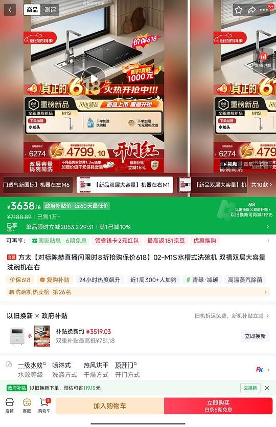 方太水槽洗碗机M1S💰3500左右 - 美泡泡