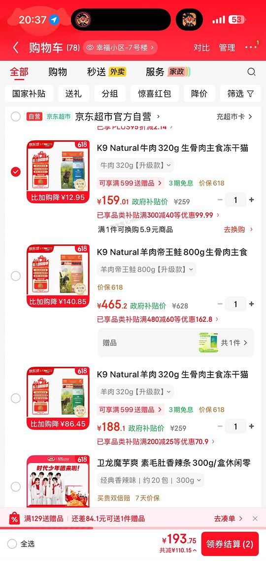 新款k9冻干139… - 美泡泡