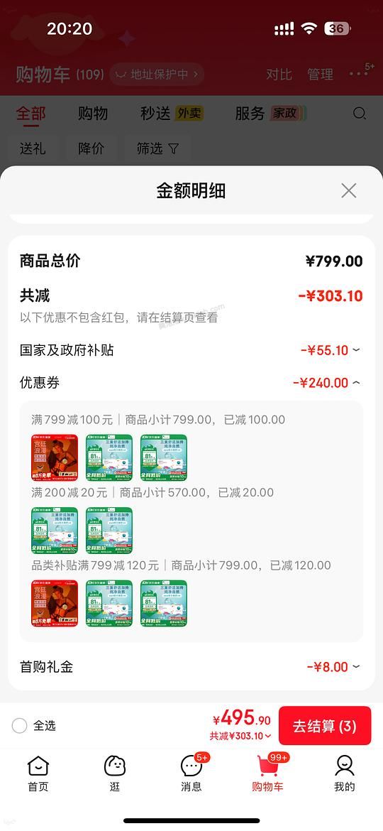 库博清氧清日抛30片48r - 美泡泡