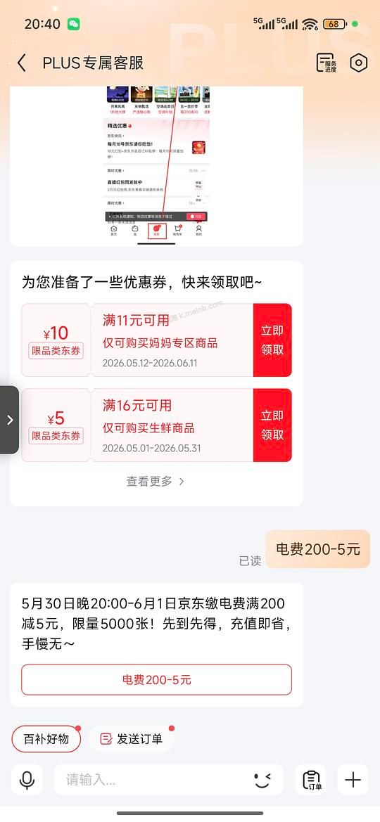 🐶东电费200-5 - 美泡泡