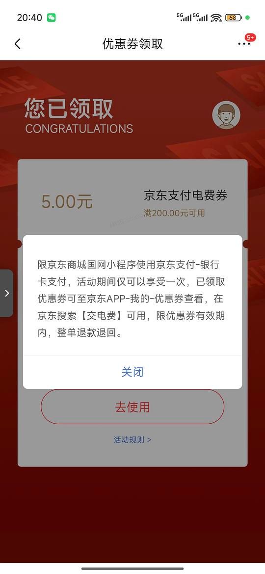🐶东电费200-5 - 美泡泡