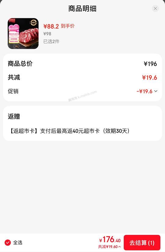 淳鲜四季M3原切牛排32.5一斤 - 美泡泡