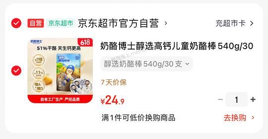0.70/支 奶酪博士高钙奶酪棒 - 美泡泡
