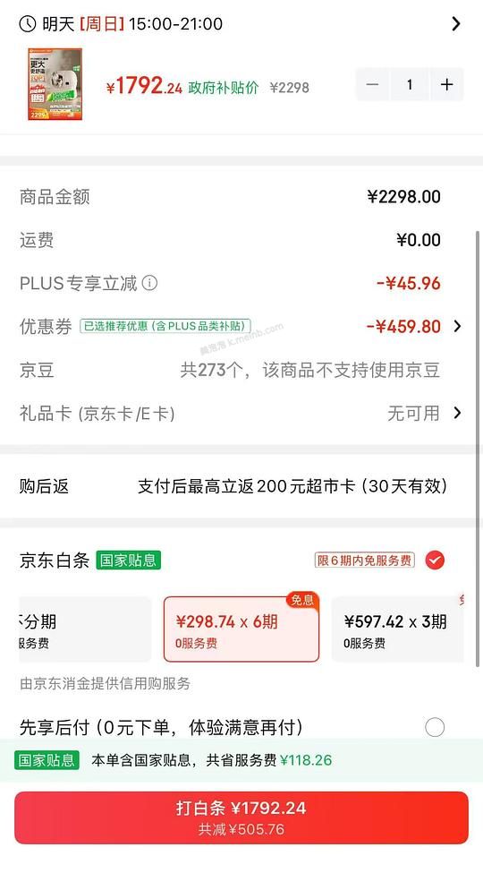 霍曼智能猫砂盆1538 - 美泡泡