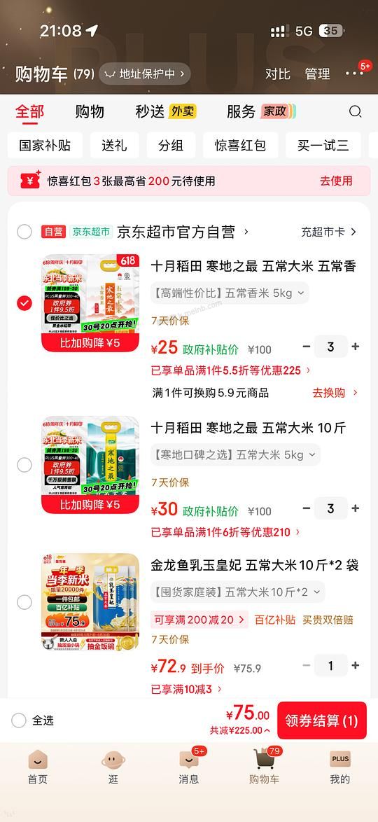 十月稻田五常大米2.5一斤（白袋） - 美泡泡
