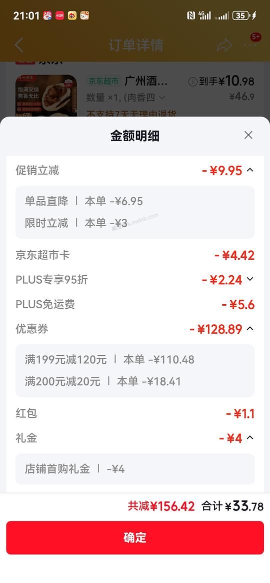 jd 广州酒家200-140 叉烧包流沙包核桃包 750g 7-9元 - 美泡泡