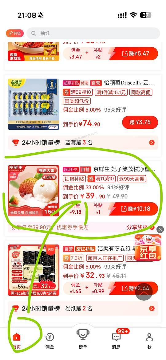 简单作业不凑单！30左右妃子笑荔枝4.5斤 - 美泡泡