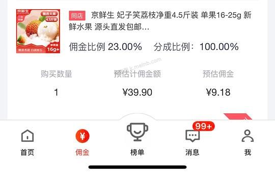 简单作业不凑单！30左右妃子笑荔枝4.5斤 - 美泡泡
