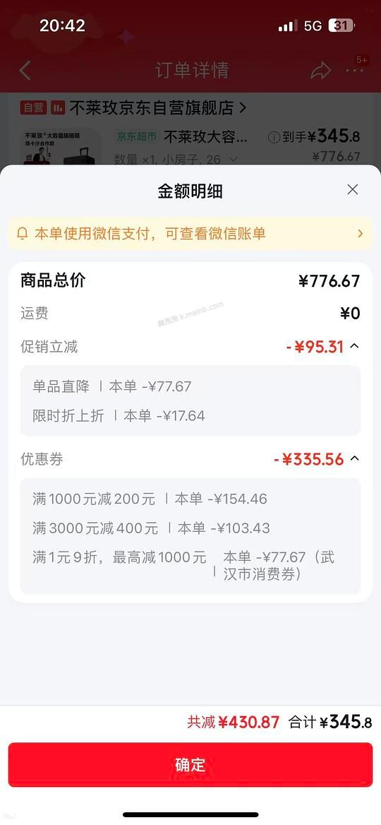不莱梅塔卡沙合作款行李箱26plus 到手大概320 - 美泡泡