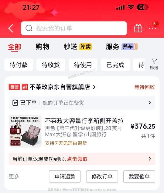 不莱玫28max行李箱347r - 美泡泡
