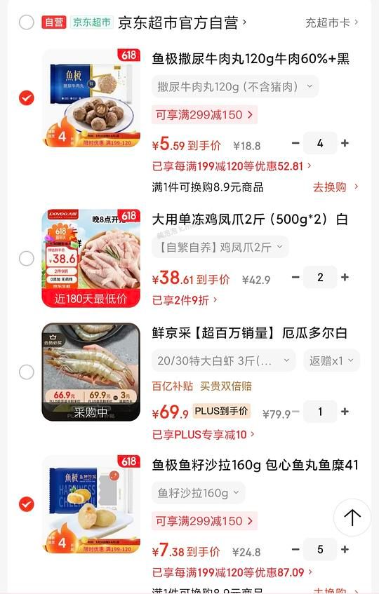好价鱼极，5-8/包 - 美泡泡