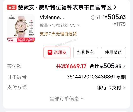 京东西太后石英手表不到500 - 美泡泡