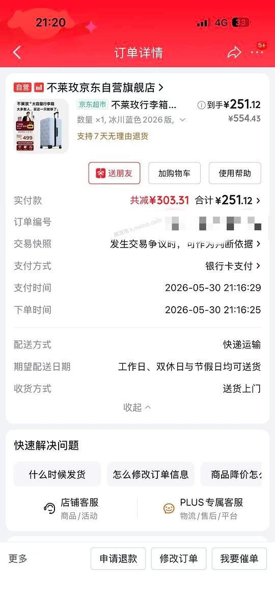 不莱玫24寸 251 - 美泡泡