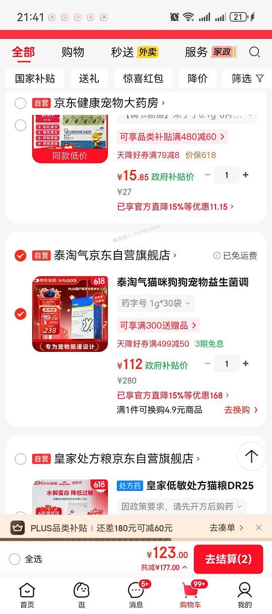 泰淘气30条95元 - 美泡泡