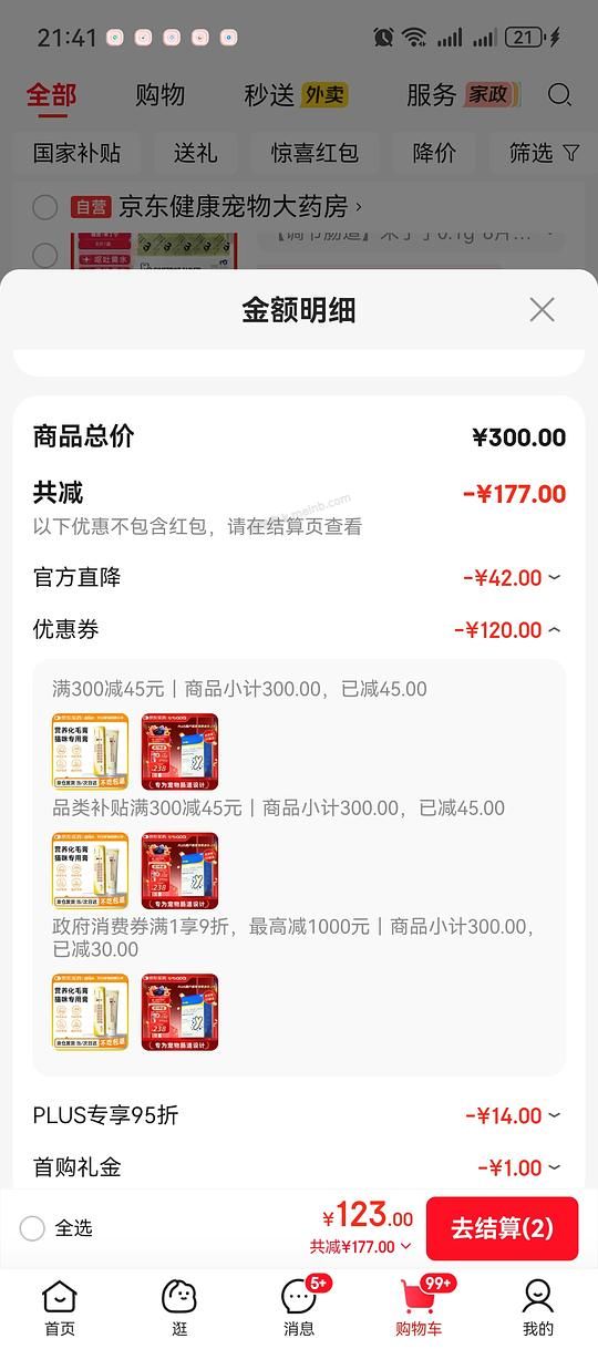 泰淘气30条95元 - 美泡泡