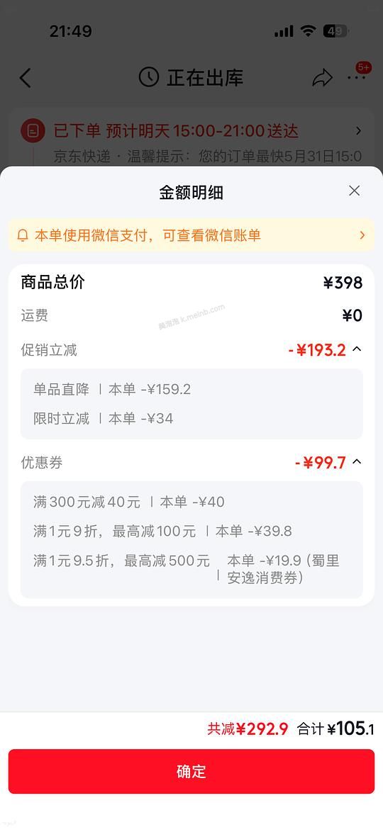 JD许翠花105/8包 - 美泡泡