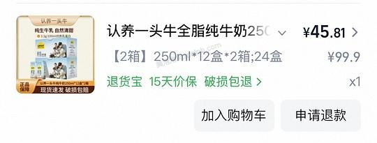 认养一头牛全脂纯牛奶1.81/瓶 250ml - 美泡泡