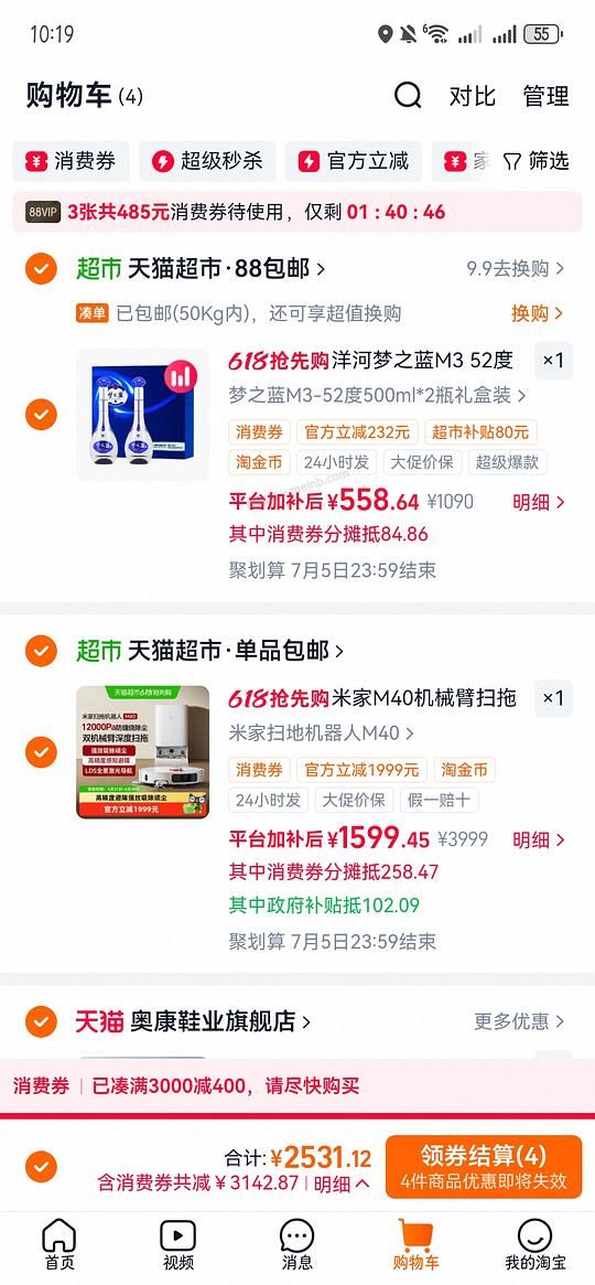梦之蓝m3礼盒530左右 - 美泡泡