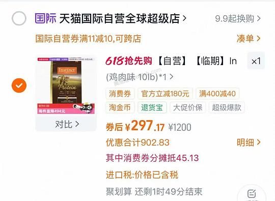 百利高蛋白猫粮10磅最低279 - 美泡泡
