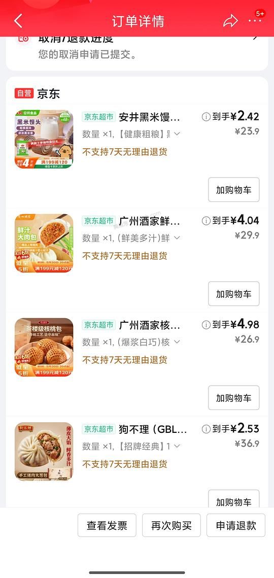 好价包子低至2.5r/袋 - 美泡泡