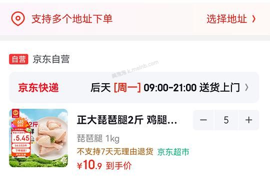 琵琶腿 10.14r 两斤 - 美泡泡