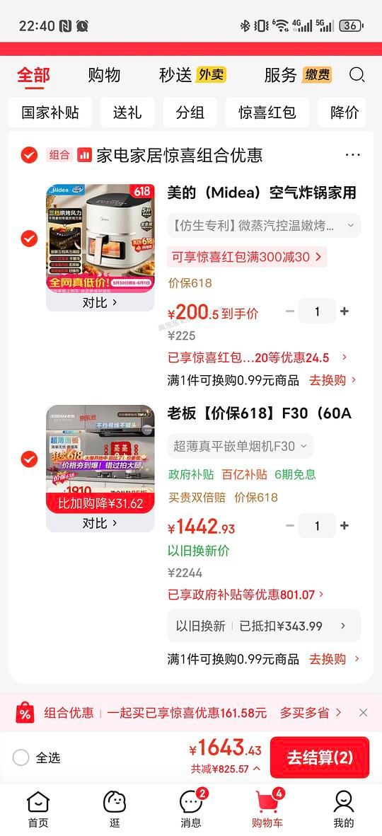 老板油烟机f30 1431 - 美泡泡