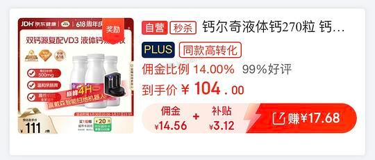 简单作业钙尔奇液体钙78.6,再14%返利 - 美泡泡 简单作业钙尔奇液体钙78.6,再14%返利 - 美泡泡