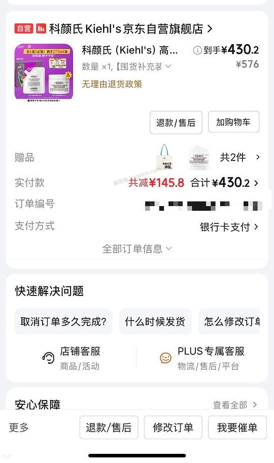 ｜409入科颜氏面霜275ml和给公司捣乱帆布包 - 美泡泡