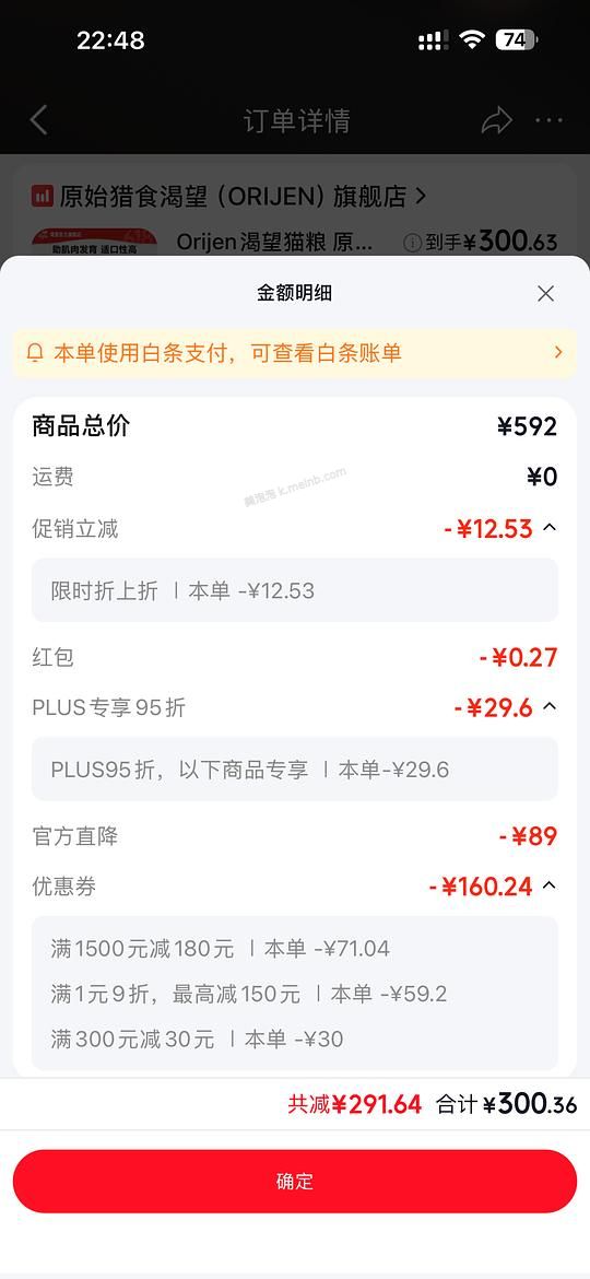 京东渴望鸡临期10月需plus到手250左右 - 美泡泡