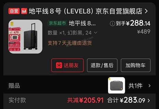 地平线8号24寸 260送价值50r收纳袋 - 美泡泡