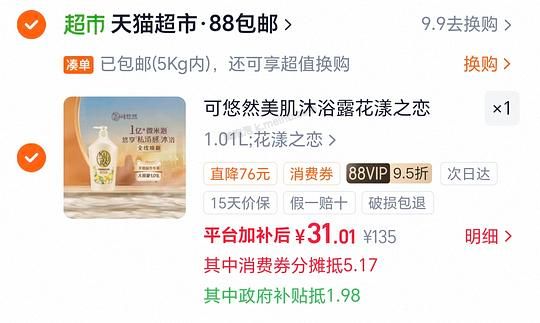 可悠然30元/升 - 美泡泡