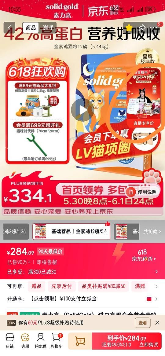 金装素力高12磅大概180？ - 美泡泡