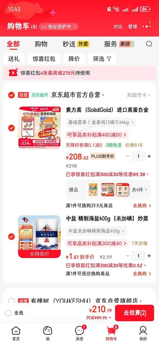 金装素力高12磅大概180？ - 美泡泡