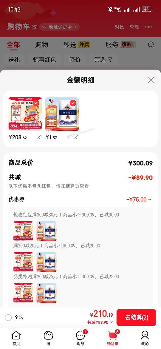 金装素力高12磅大概180？ - 美泡泡