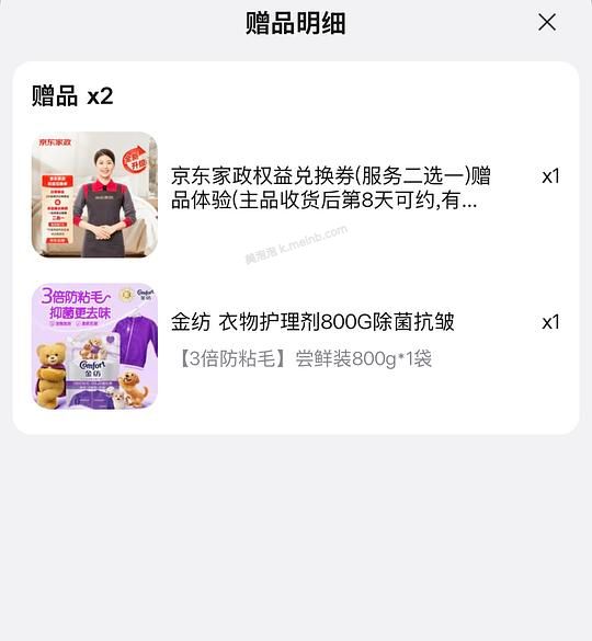 💰50，家政➕金纺3.2斤 - 美泡泡