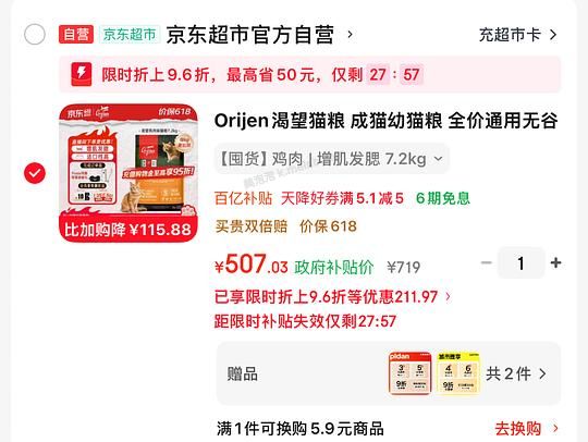 傻瓜车，渴望鸡大袋7.2kg到手507 - 美泡泡