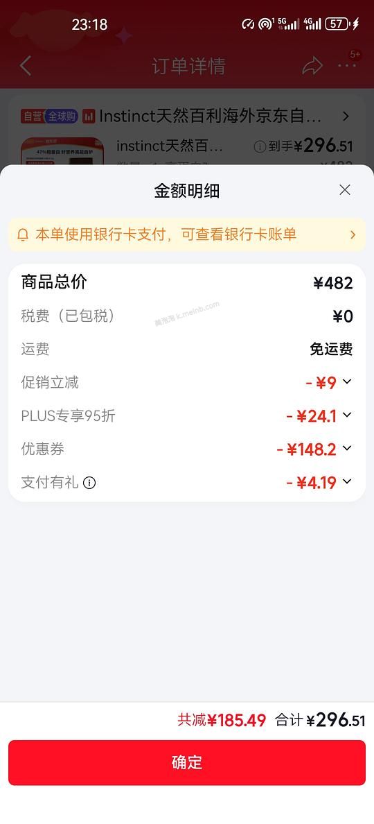 百利高282左右，百利高海外京东旗舰店 - 美泡泡