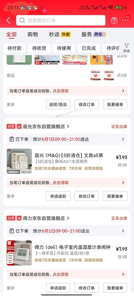 好价文具本子笔温度计等(3件5折) - 美泡泡 好价文具本子笔温度计等(3件5折) - 美泡泡